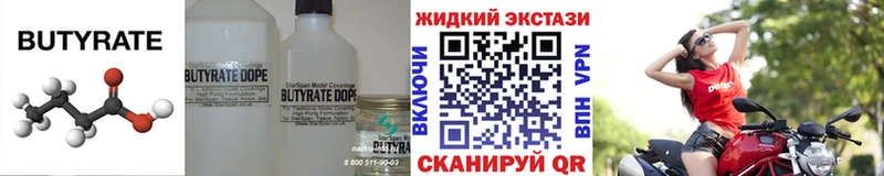 наркошоп  Сатка  БУТИРАТ жидкий экстази 