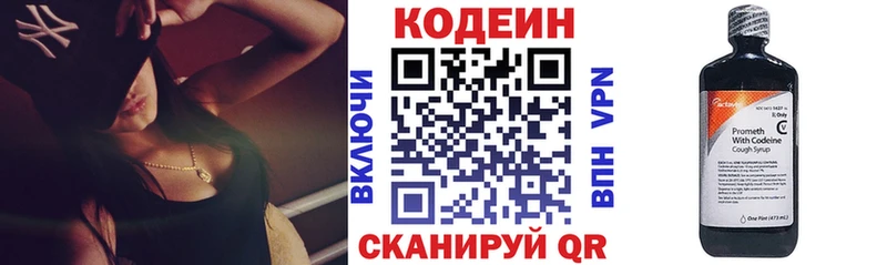 MEGA ССЫЛКА  даркнет сайт  Сатка  Codein напиток Lean (лин) 