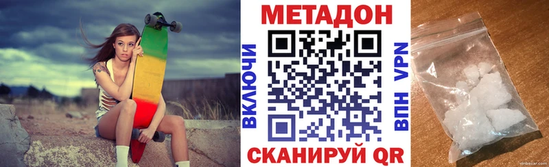 МЕТАДОН кристалл  закладка  Сатка 